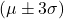  (\mu \pm 3\sigma) 